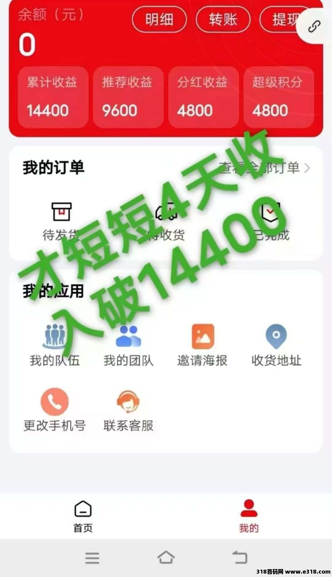 【超级卖货系统】自动加入战队，永久循环出局