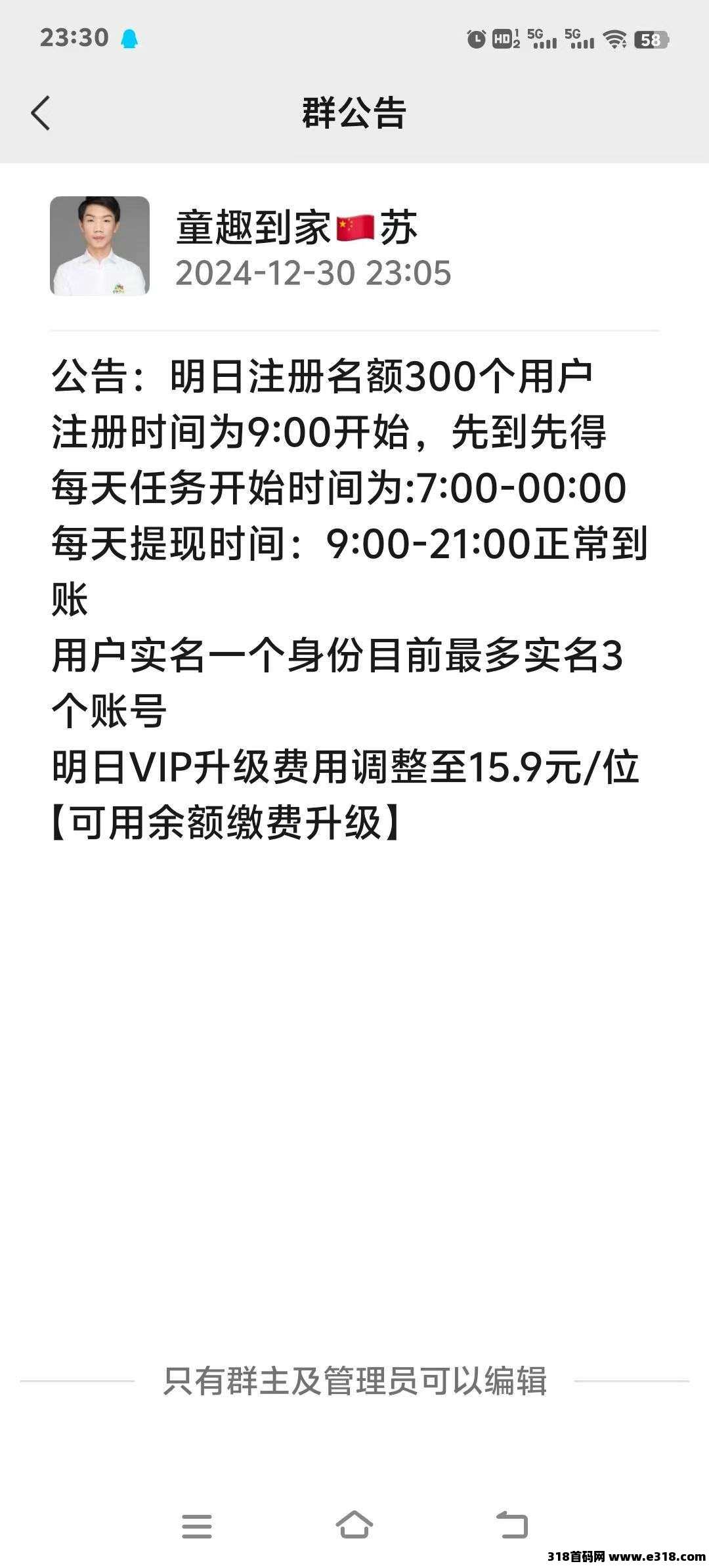 优趣，首码零撸看广告赚钱，不养机每条保底，新风口