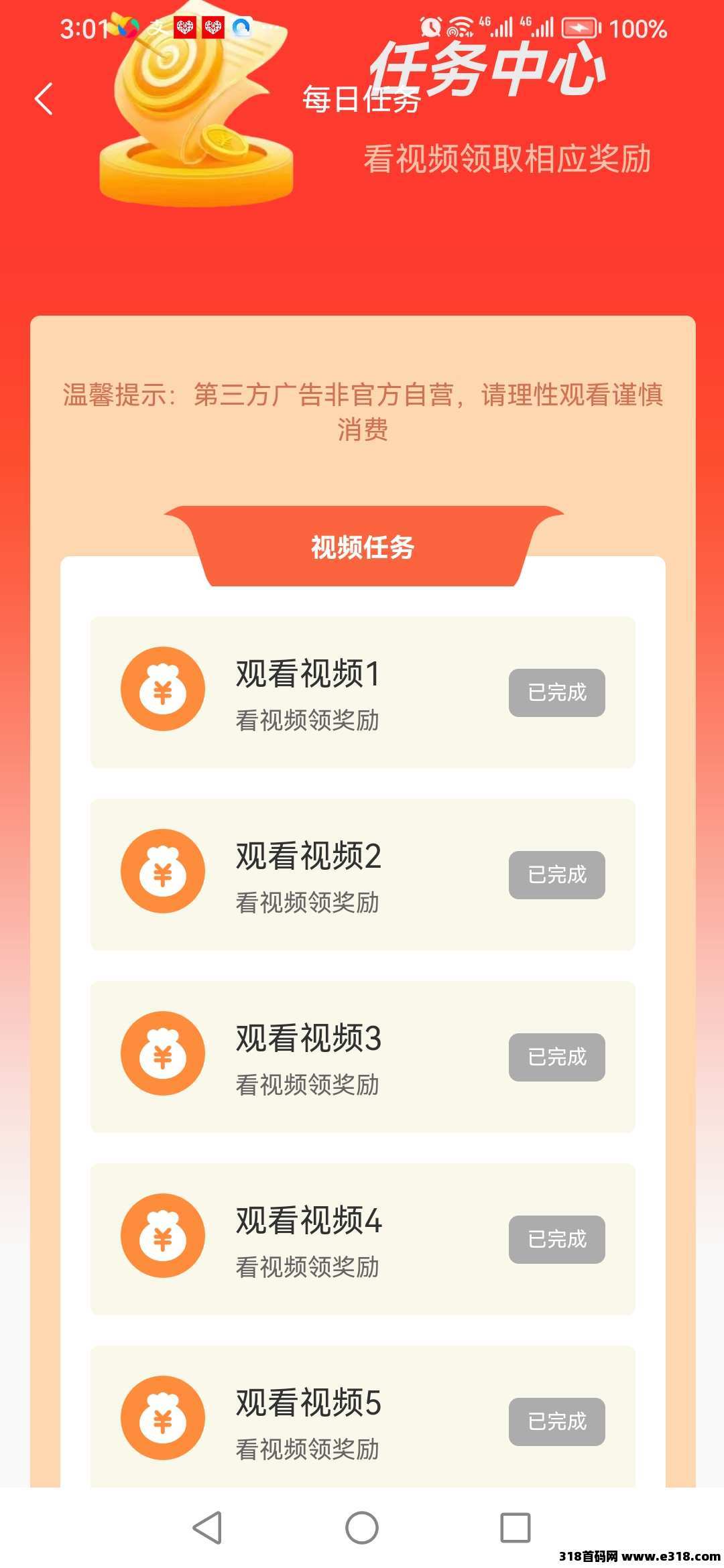 首码优赞甄选，最火爆的创富平台
