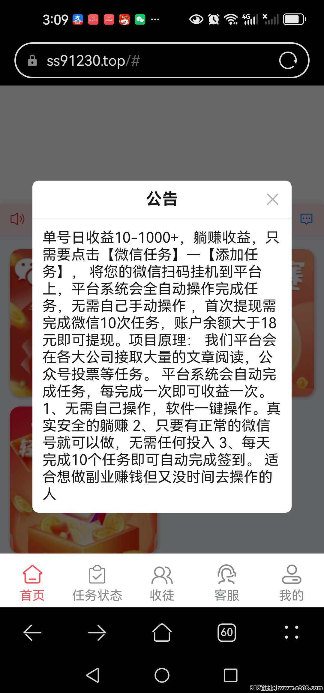 最新掌赚宝三台
