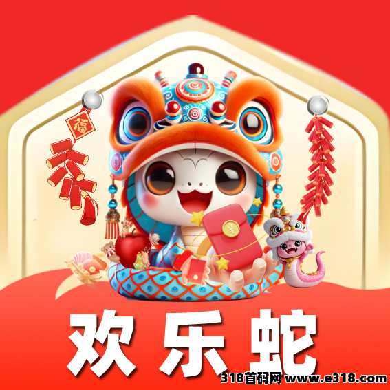 新平台【欢乐鱼】预热即将上线，对接团队长直开最高级！