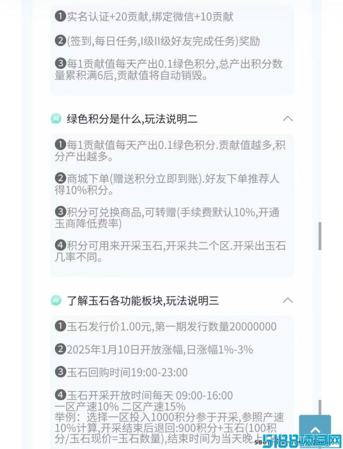玉视界首码发布！稳定模式+长久收溢，解锁财富密码！