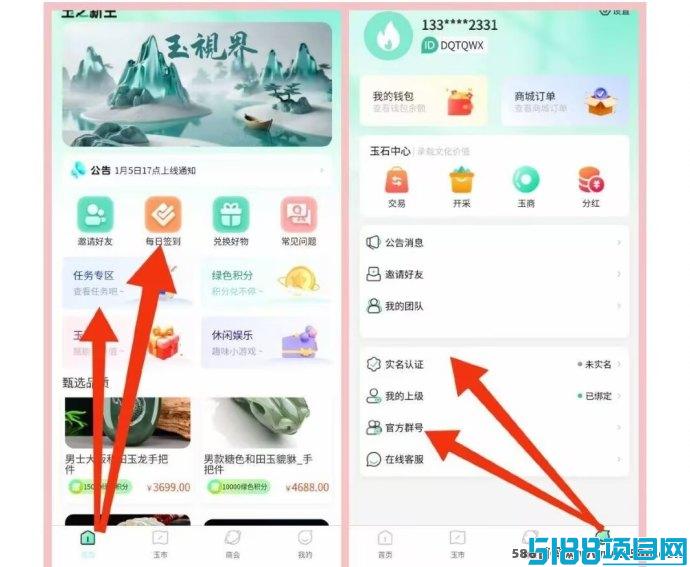 玉视界首码发布！稳定模式+长久收溢，解锁财富密码！