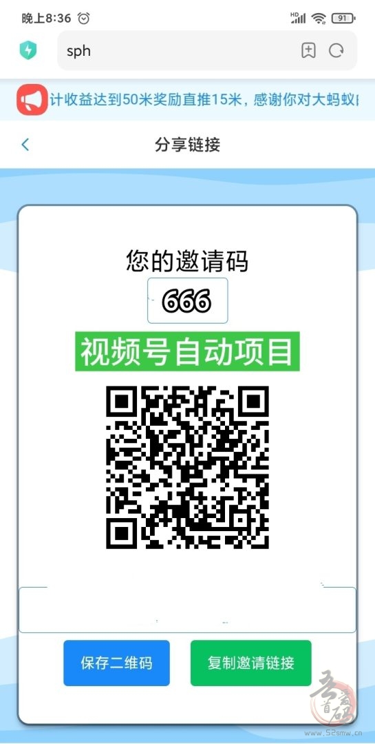 蚂蚁点赞收藏关注任务项目,单号一天20+,一个月600 蚂蚁点赞收藏关注任务项目,单号一天20+,一个月600