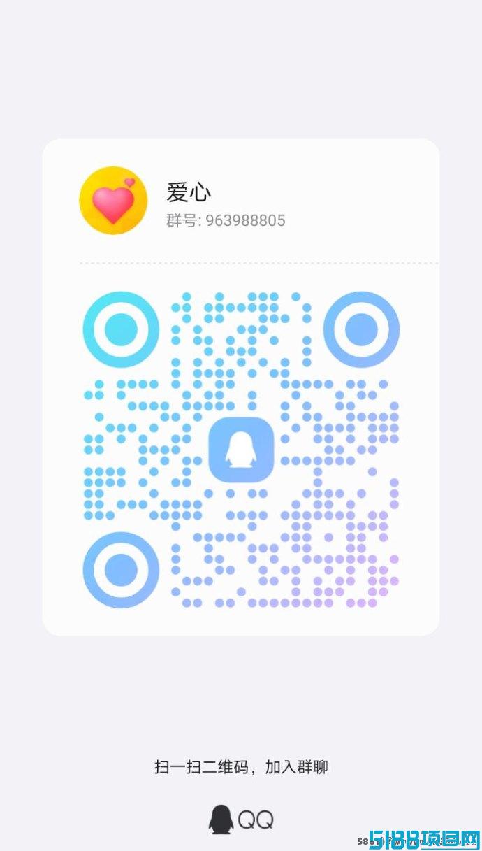爱心脉圈首码对接，预计5月6号正式上线，赚米新机遇来袭