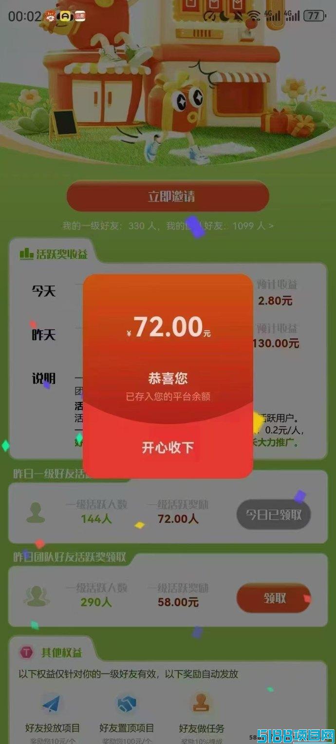 汇应用APP重磅来袭！发布广告任务，秒提收溢！