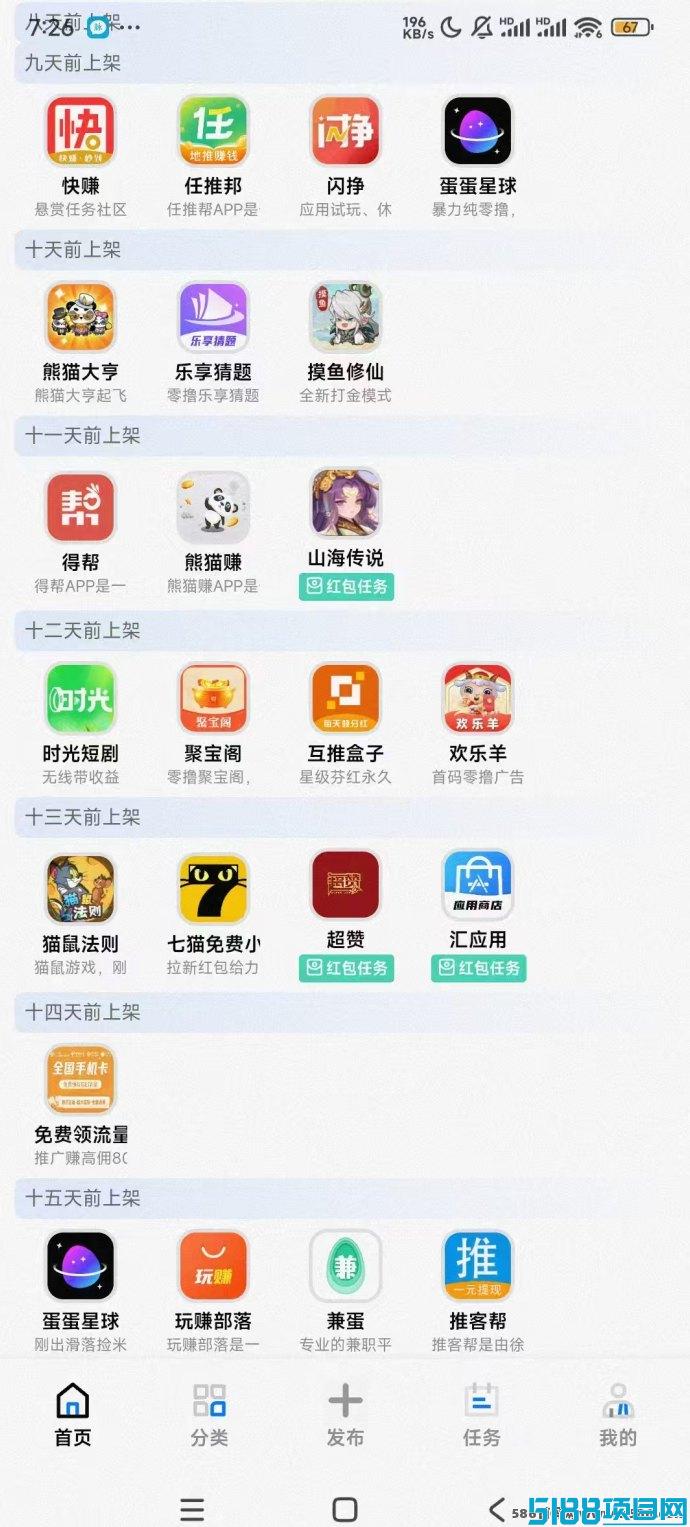 汇应用APP重磅来袭！发布广告任务，秒提收溢！
