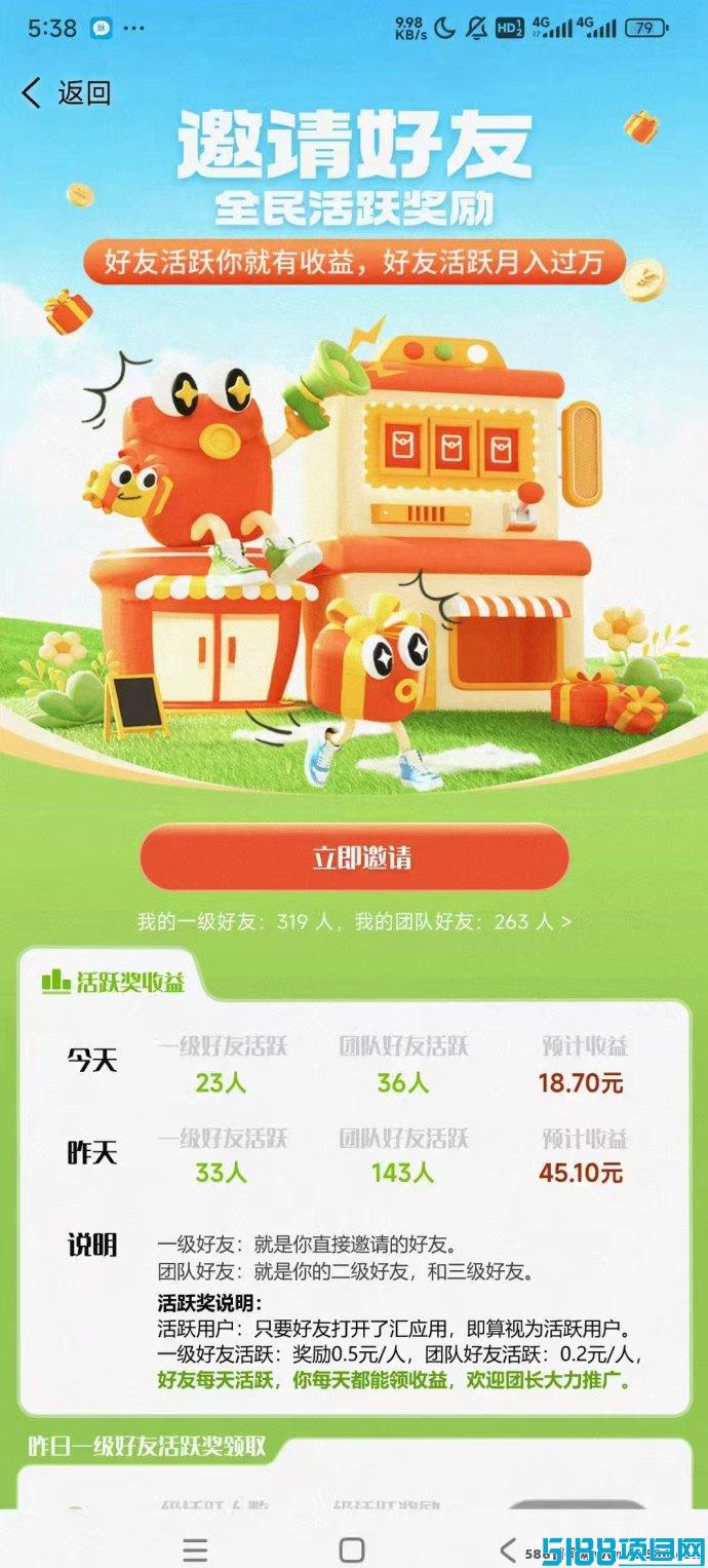 汇应用APP重磅来袭！发布广告任务，秒提收溢！