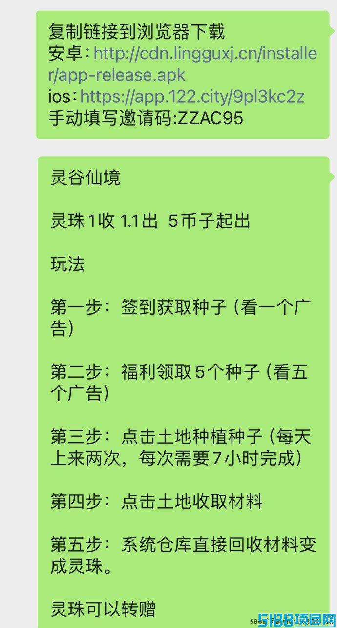 灵仙境谷首码抢占中：零撸、可投两种玩法，月赚70+