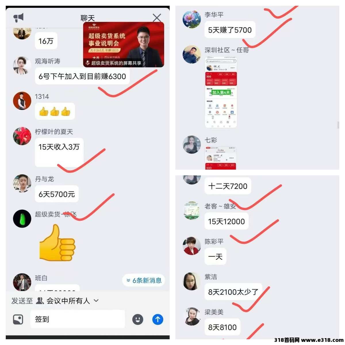 【超级卖货】长期稳定项目，人人可做，不推广也有收益！