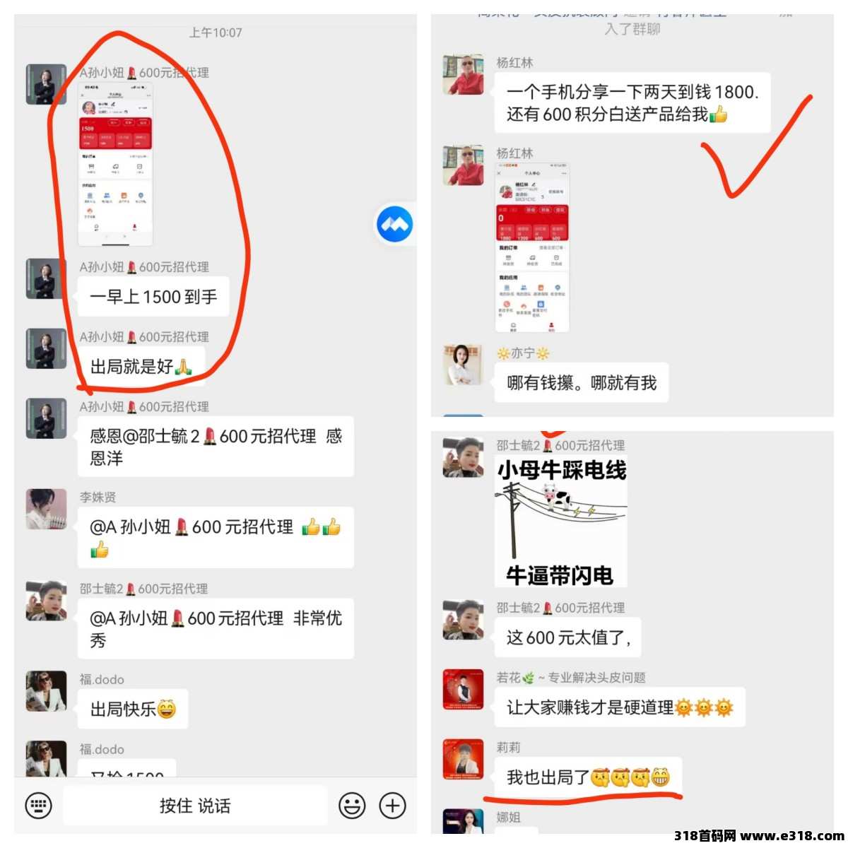【超级卖货】长期稳定项目，人人可做，不推广也有收益！