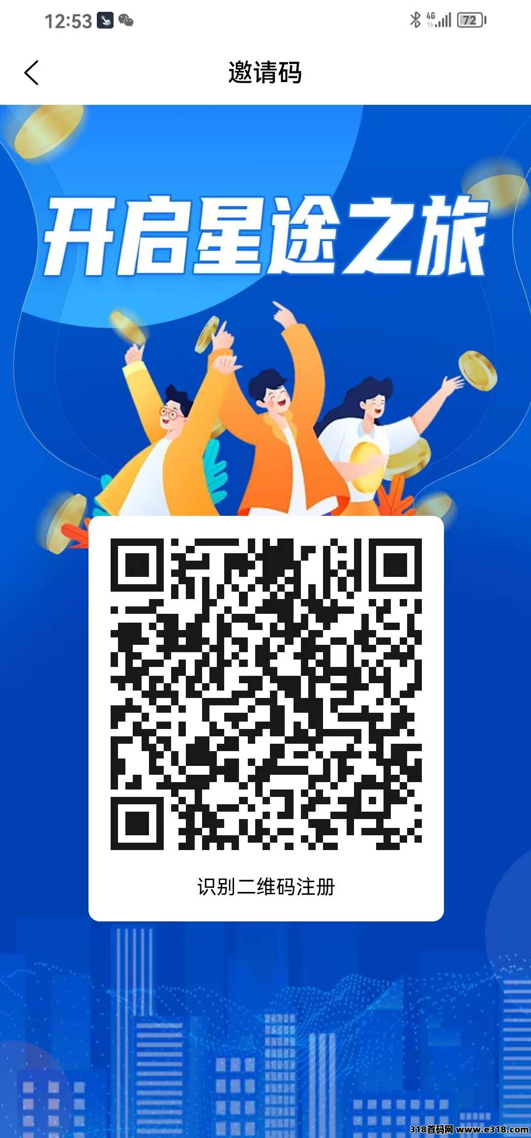 智链星途，2025巅峰项目，期待你的加入！