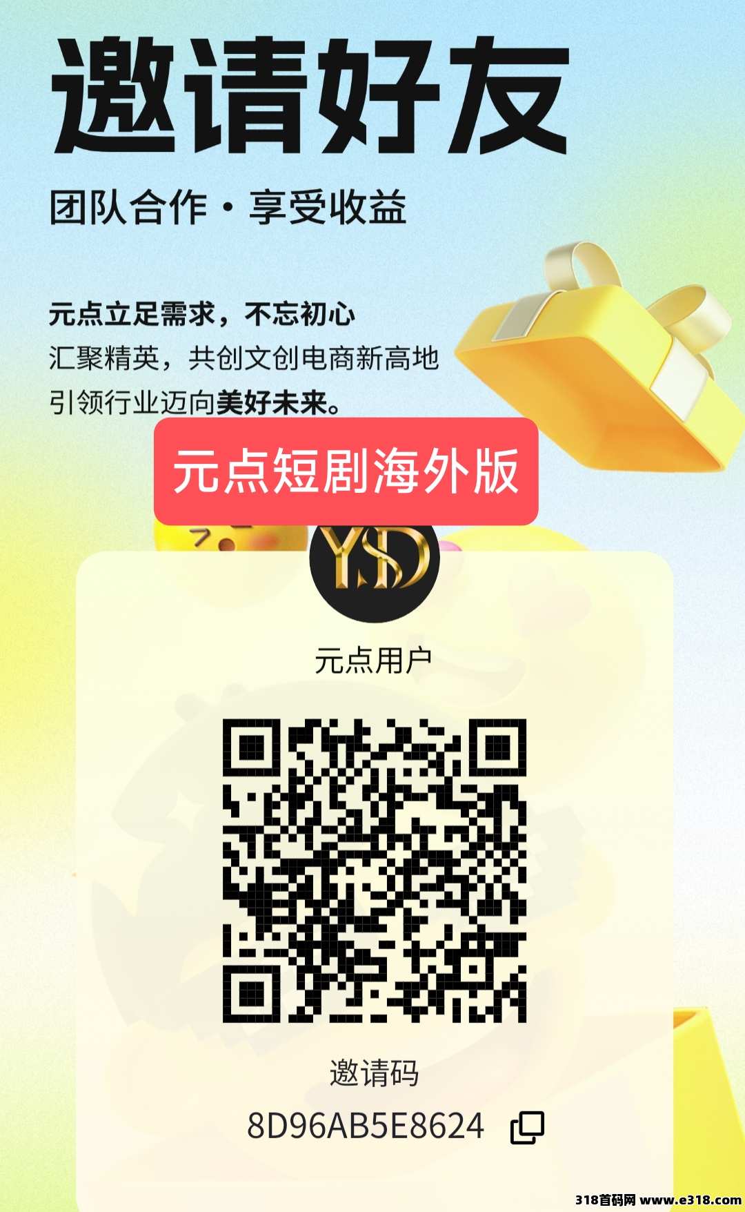 元点短剧首次2025文字版详细介绍，怎么抓住火爆的短剧风口