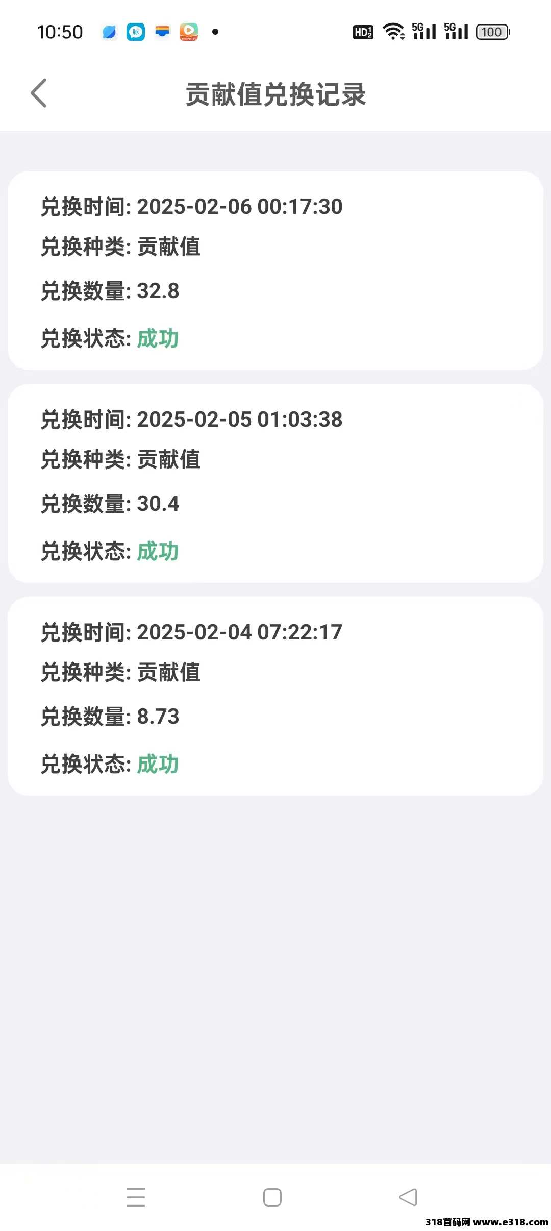 【新富小剧2】起提秒到账，一天轻松赚米，多劳多得 ，不养机收益高