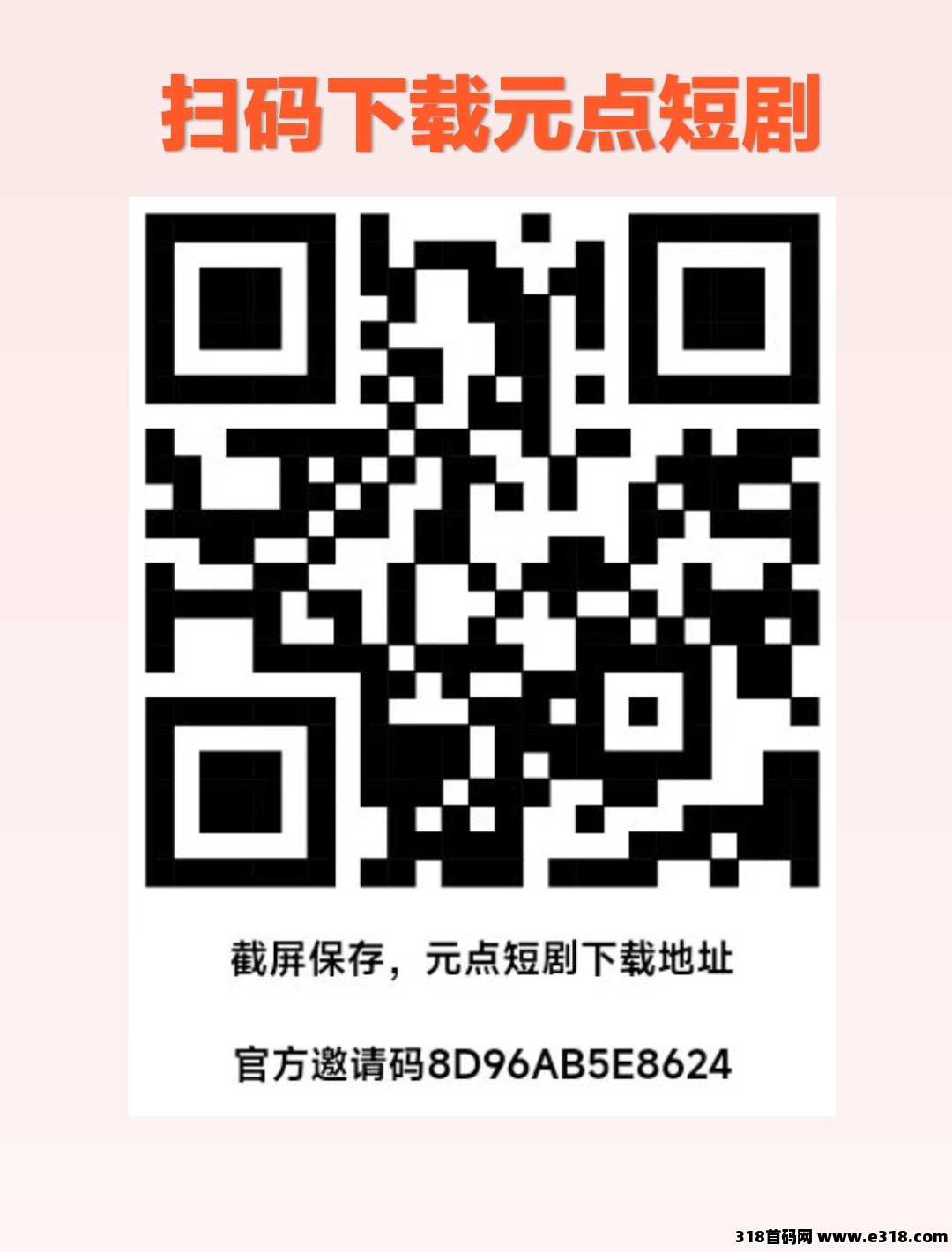元点短剧首次2025文字版详细介绍，怎么抓住火爆的短剧风口