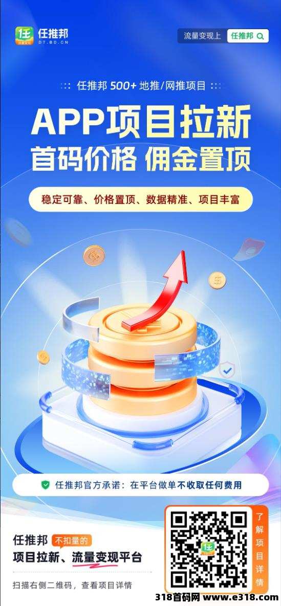 旧衣换钱+做公益【任推帮】旧衣回收攻略，多劳多得轻松趟赚！