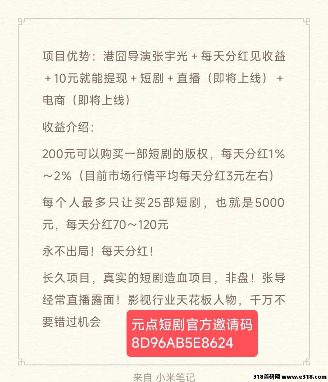 元点短剧首次2025文字版详细介绍，怎么抓住火爆的短剧风口