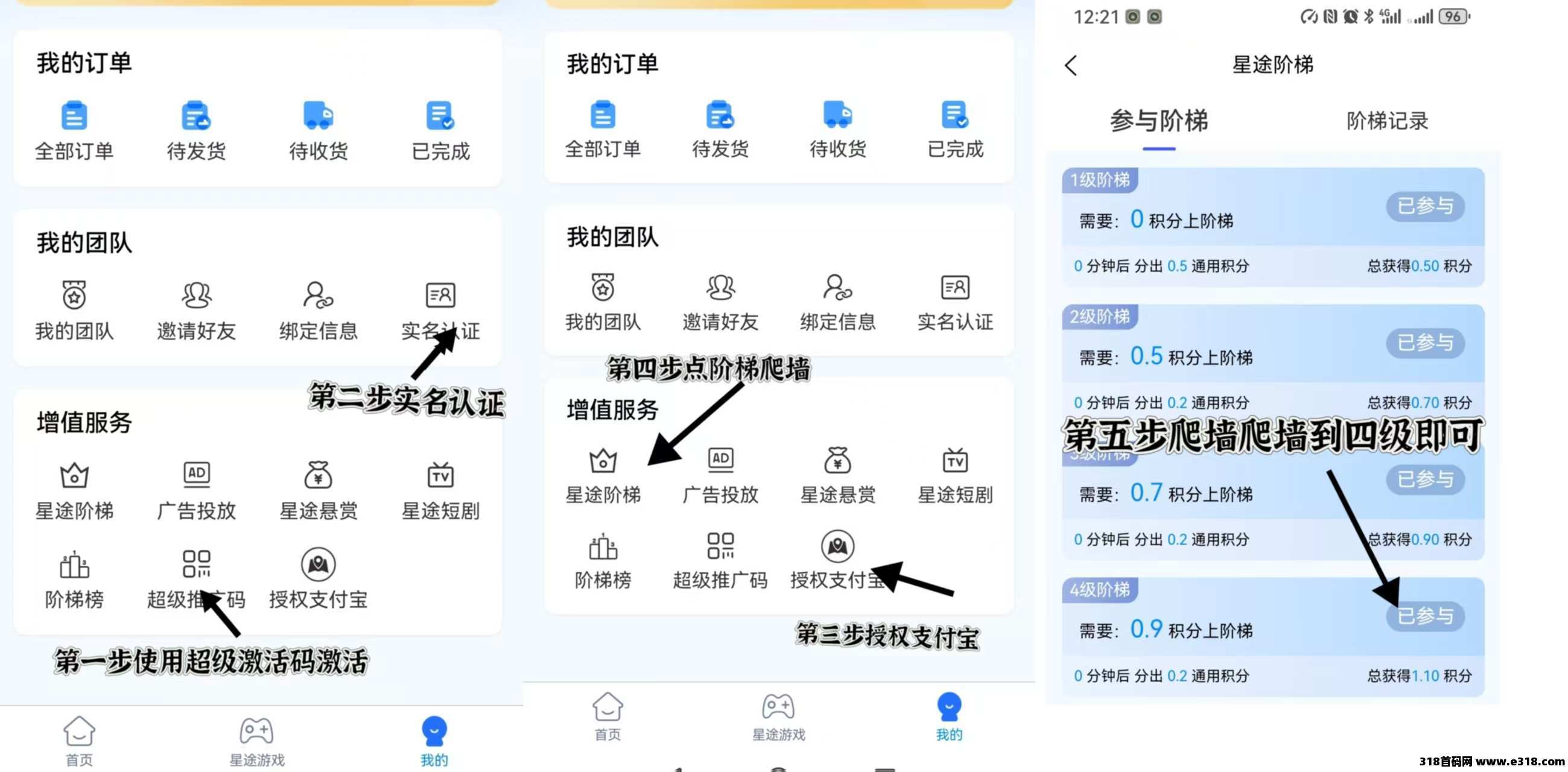 智链星途，长久稳定零撸，爬墙模式，不看广告，不玩游戏严格控盘