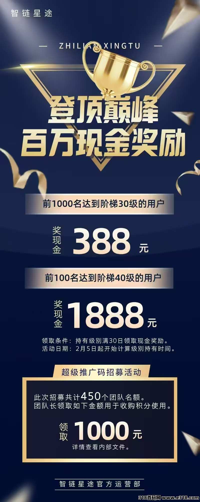 智链星途，长久稳定零撸，爬墙模式，不看广告，不玩游戏严格控盘