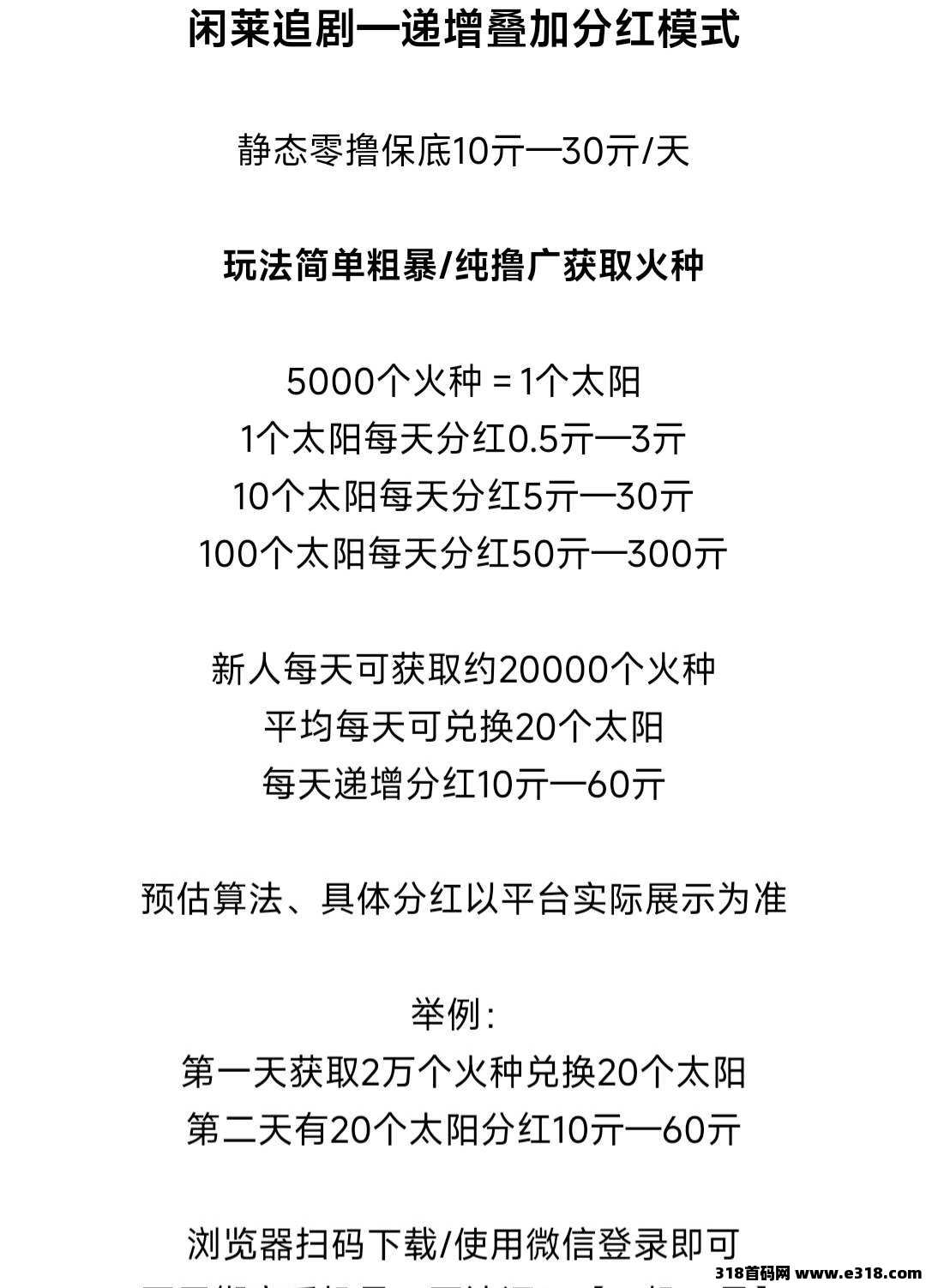 闲莱玩追剧，长久零撸项目，超级稳定！