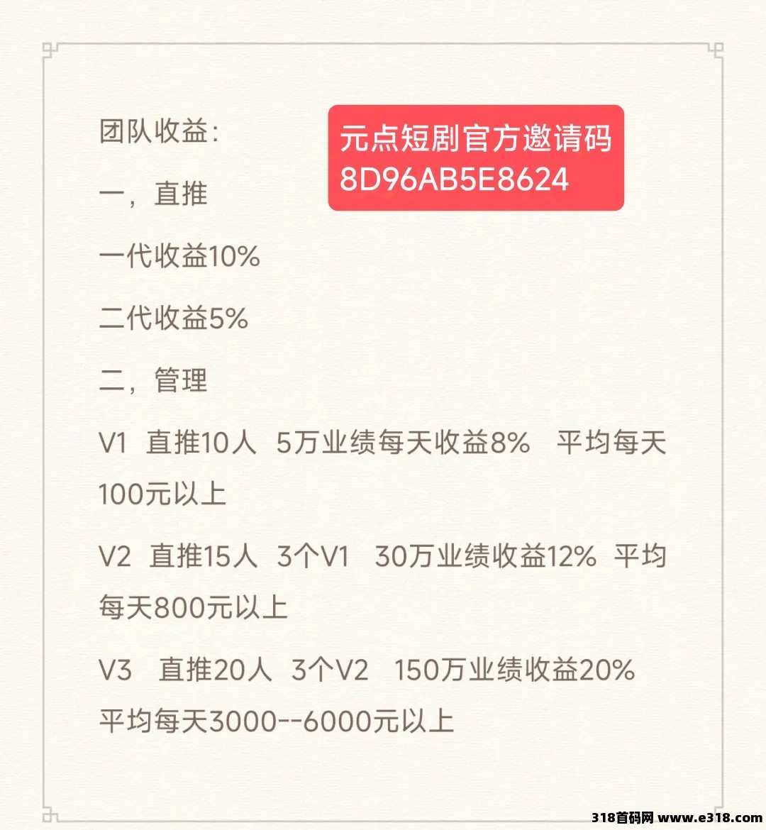 元点短剧首次2025文字版详细介绍，怎么抓住火爆的短剧风口