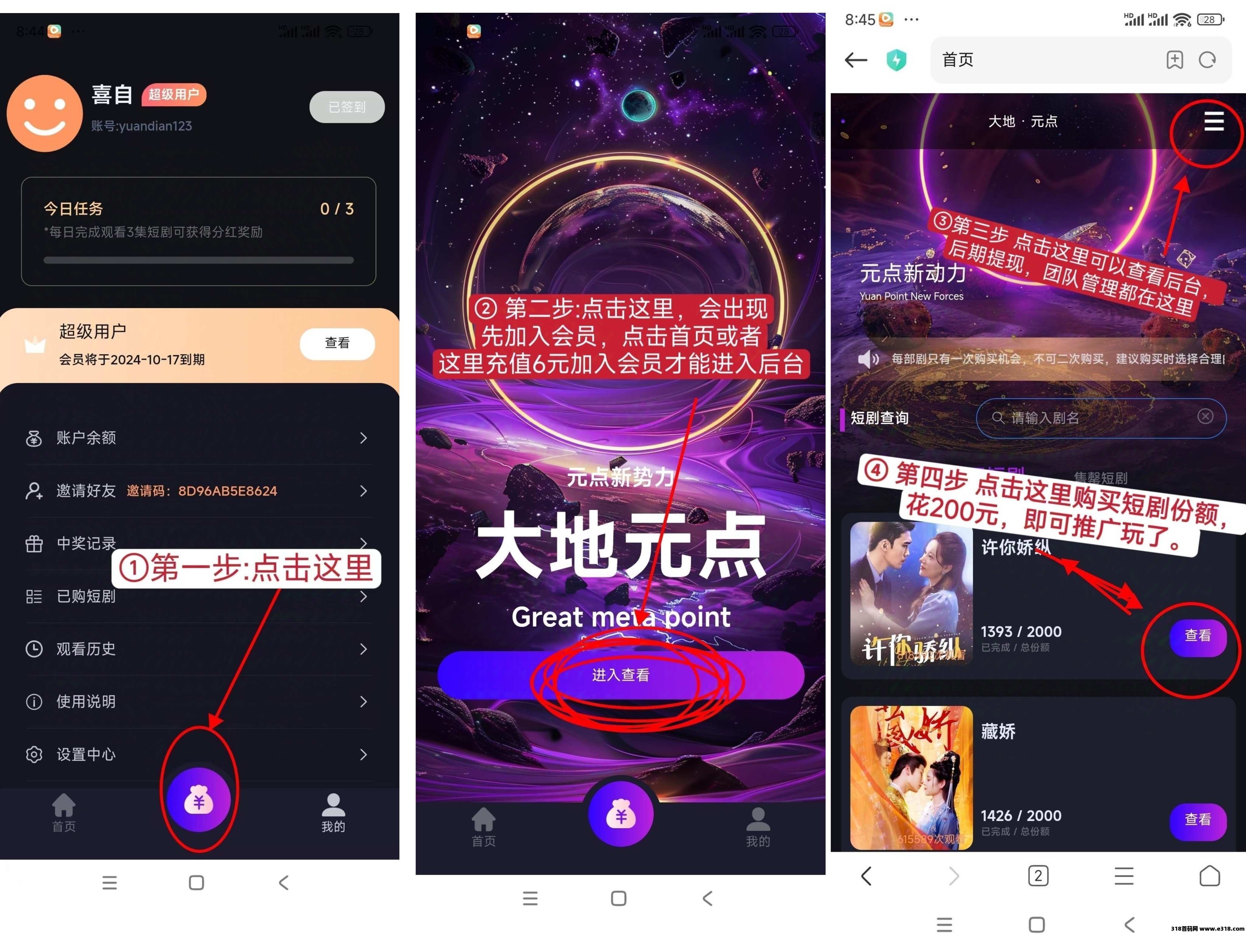 元点短剧首次2025文字版详细介绍，怎么抓住火爆的短剧风口