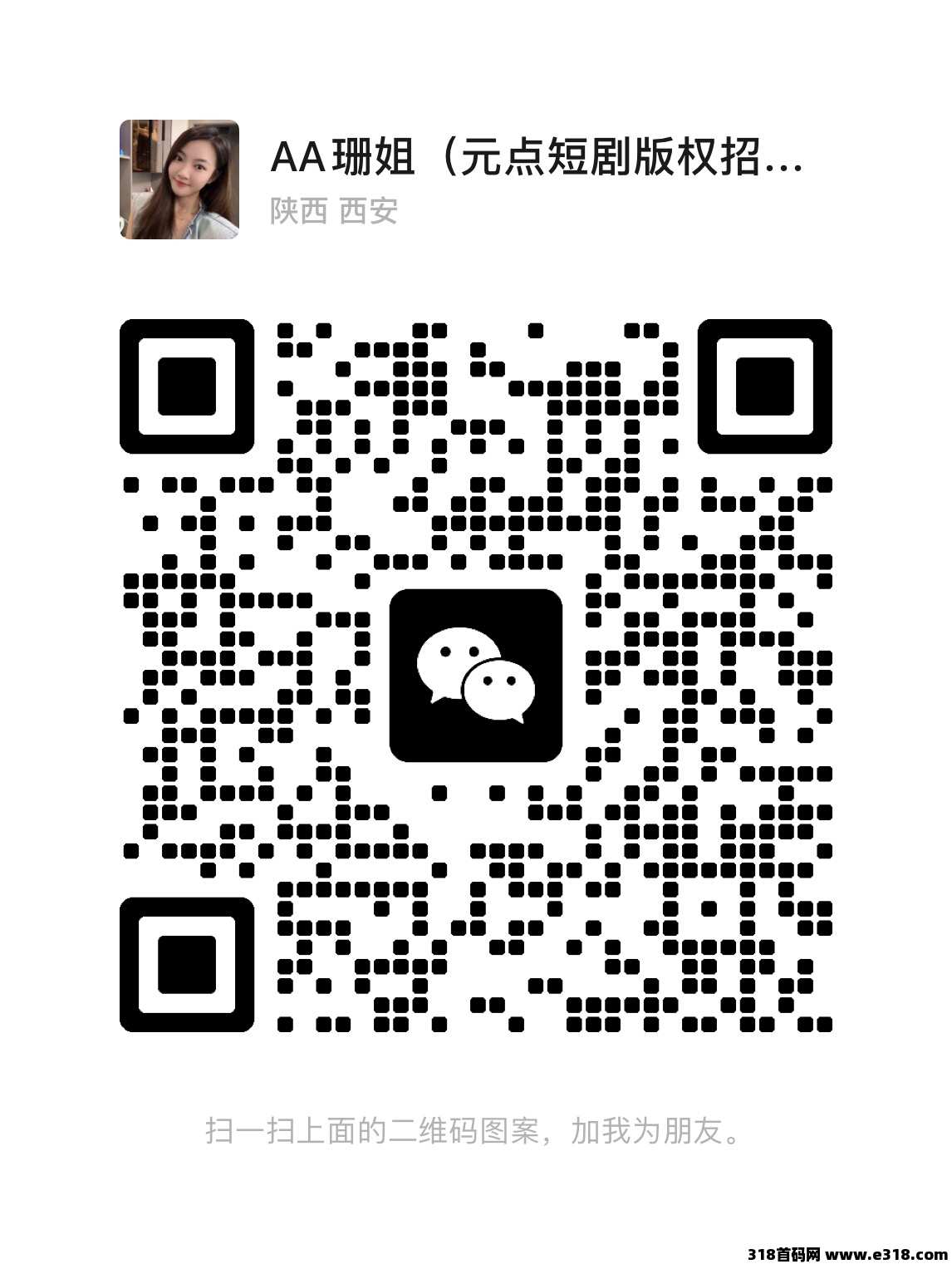 元点短剧！短剧排行第一，收益无上限