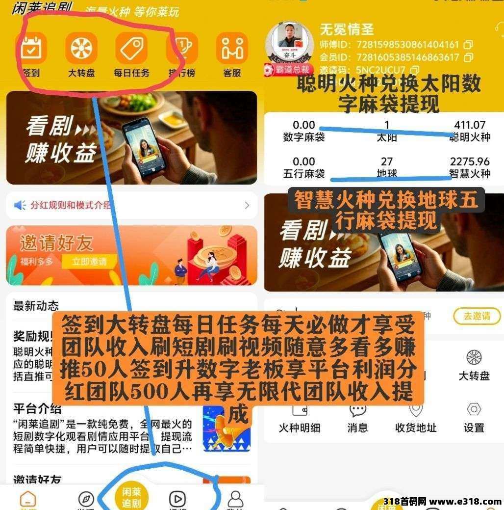 闲莱玩追剧，长久零撸项目，超级稳定！