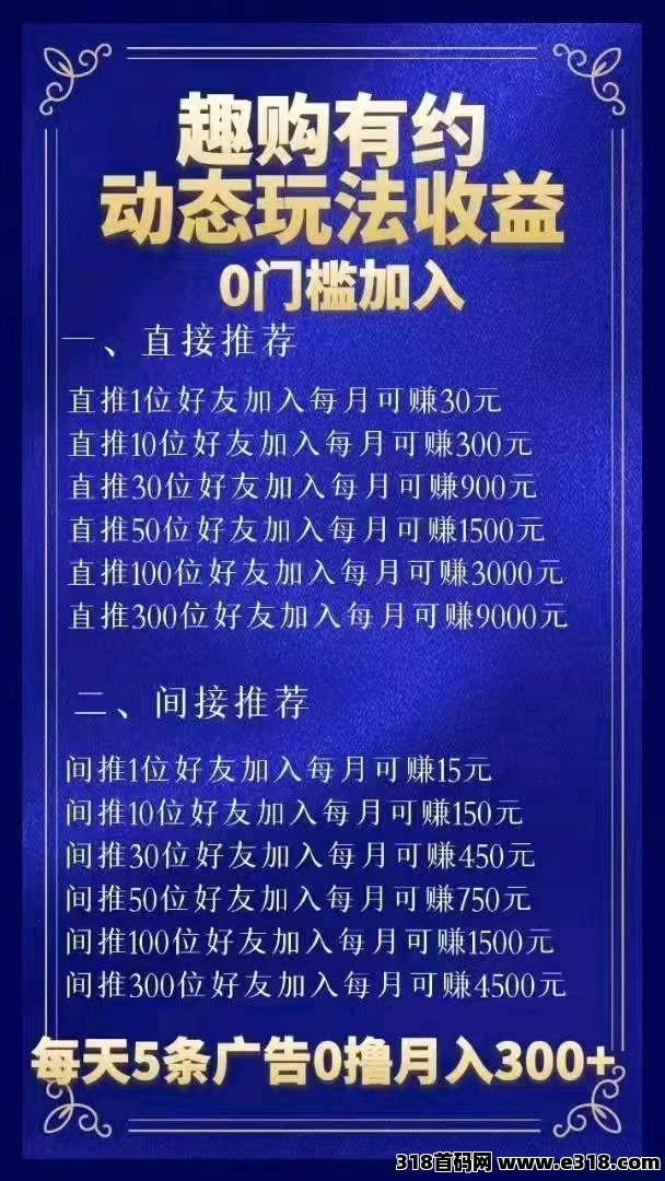 趣购有约即将起飞火爆全网
