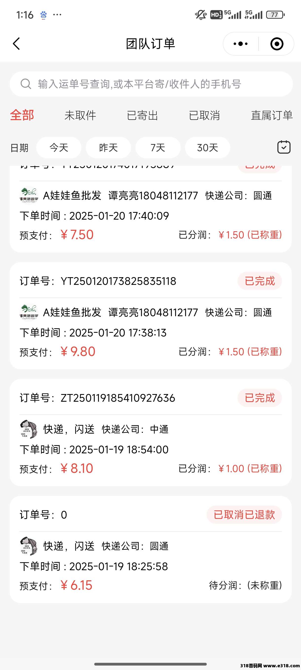正运通对接团队长管道收益