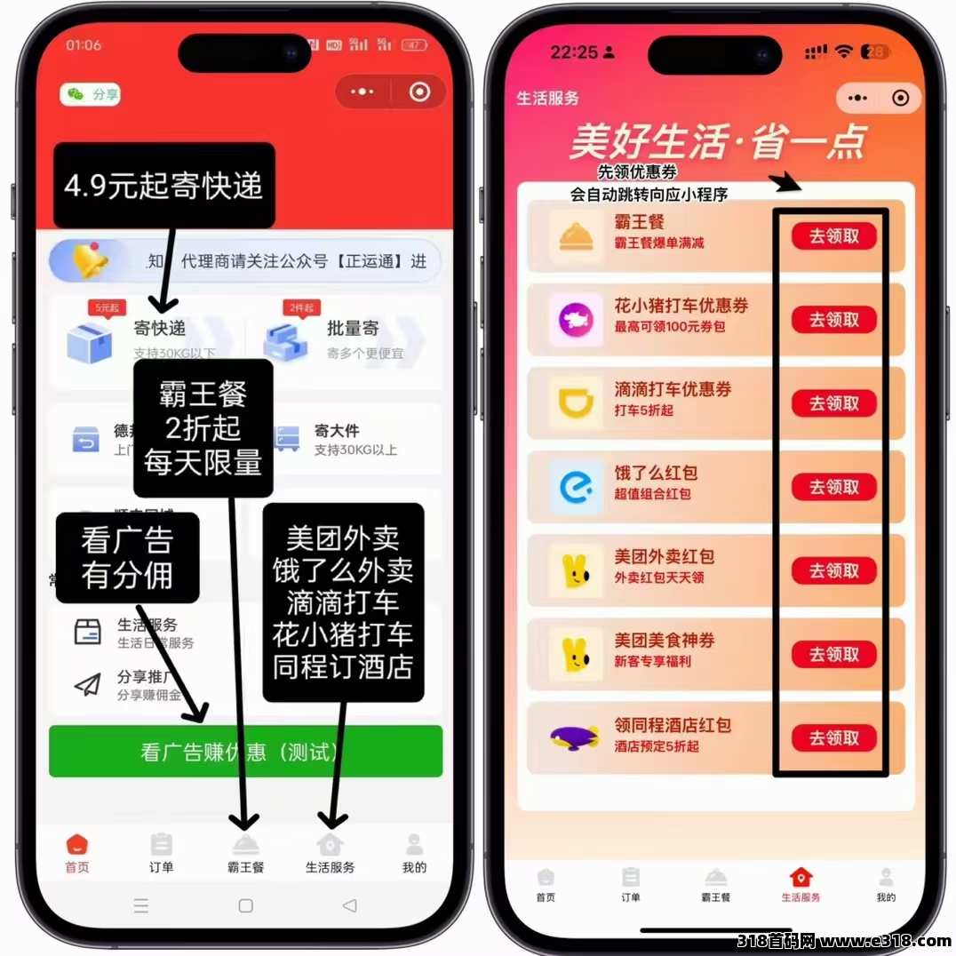正运通对接团队长管道收益