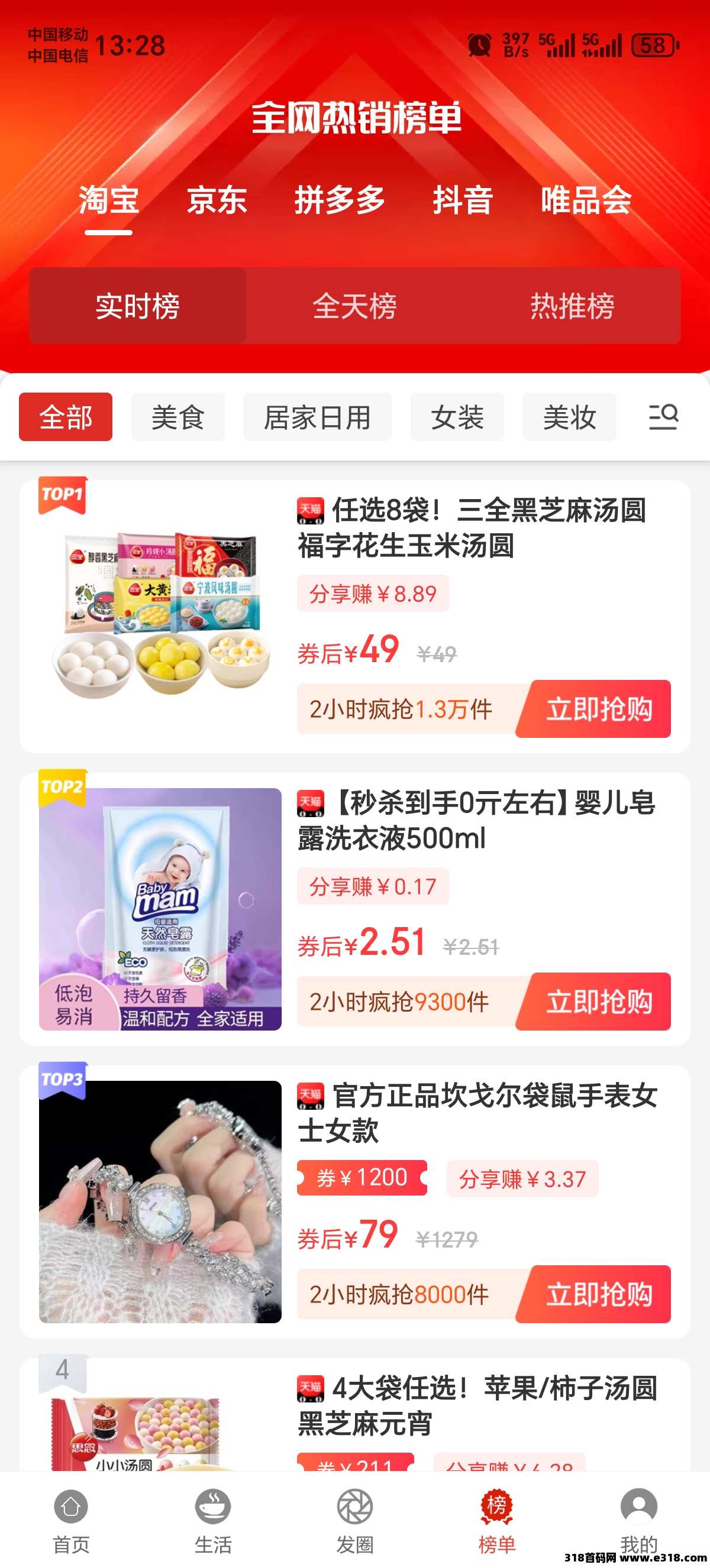《享购券》返利APP首码