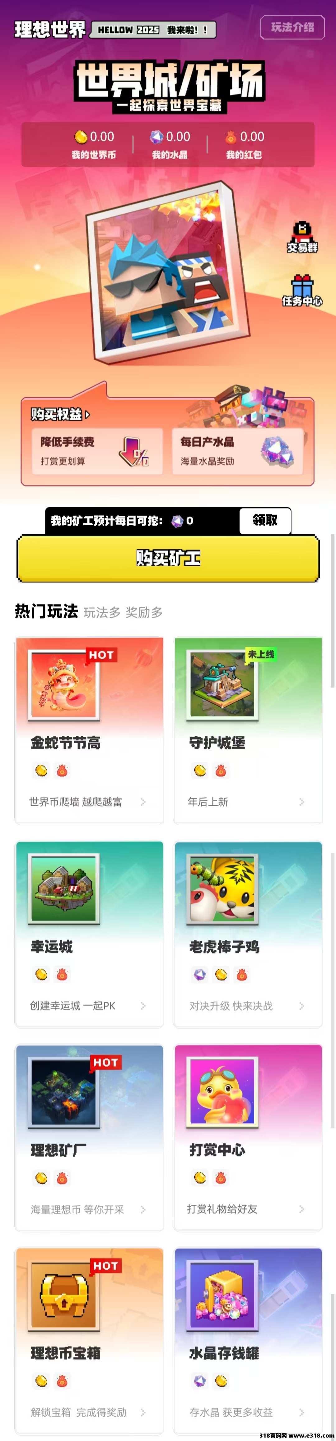 理想世界城首码项目，日撸3米