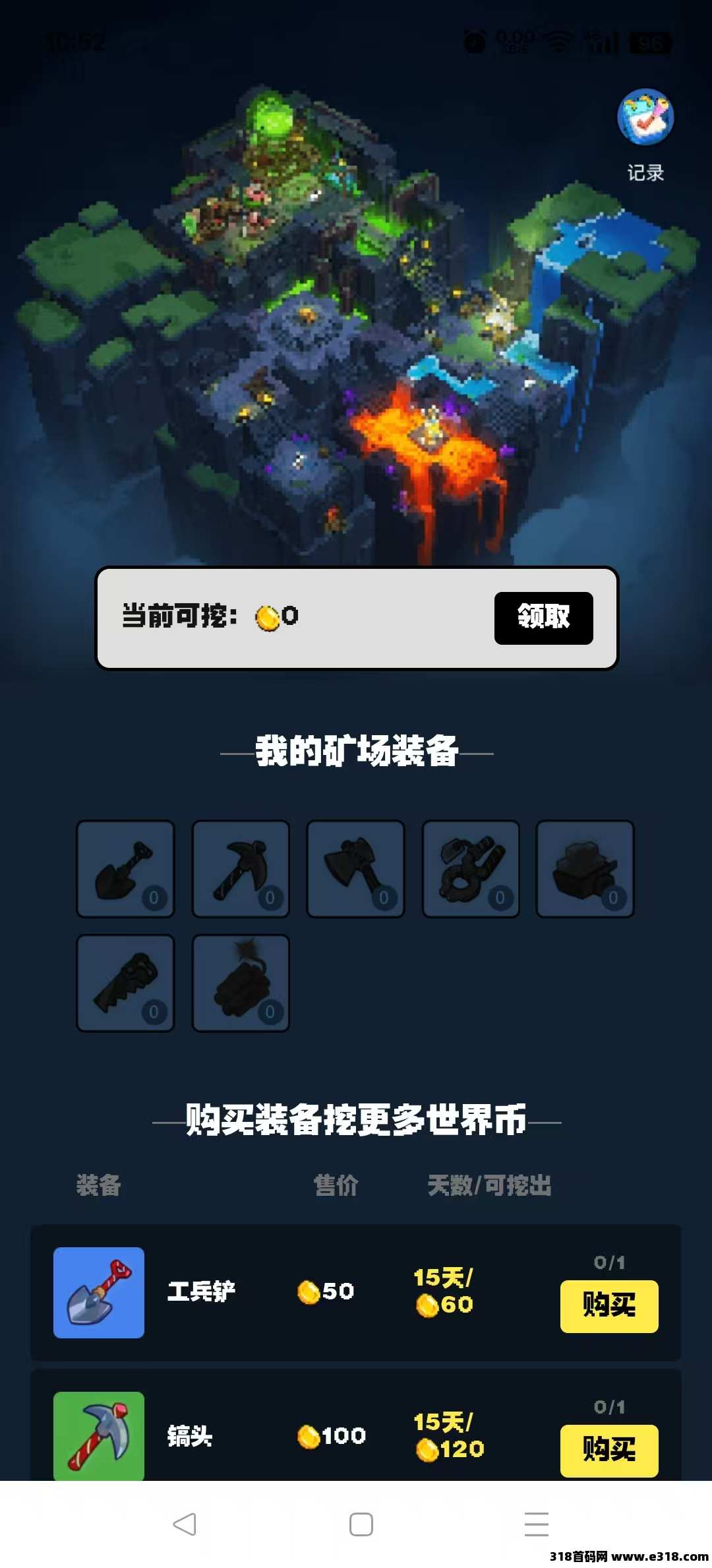理想世界城首码项目，日撸3米
