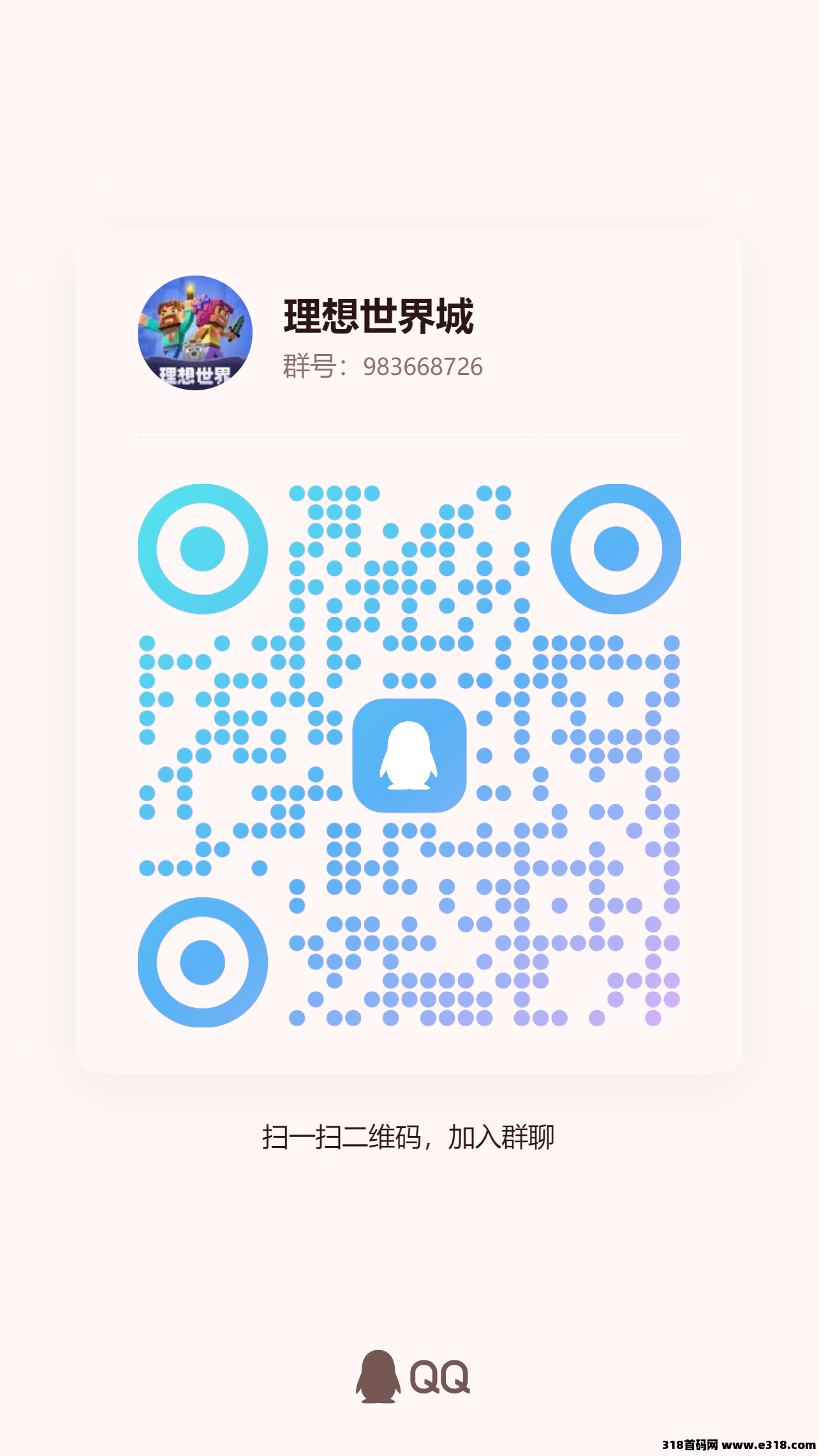 理想世界城首码项目，日撸3米