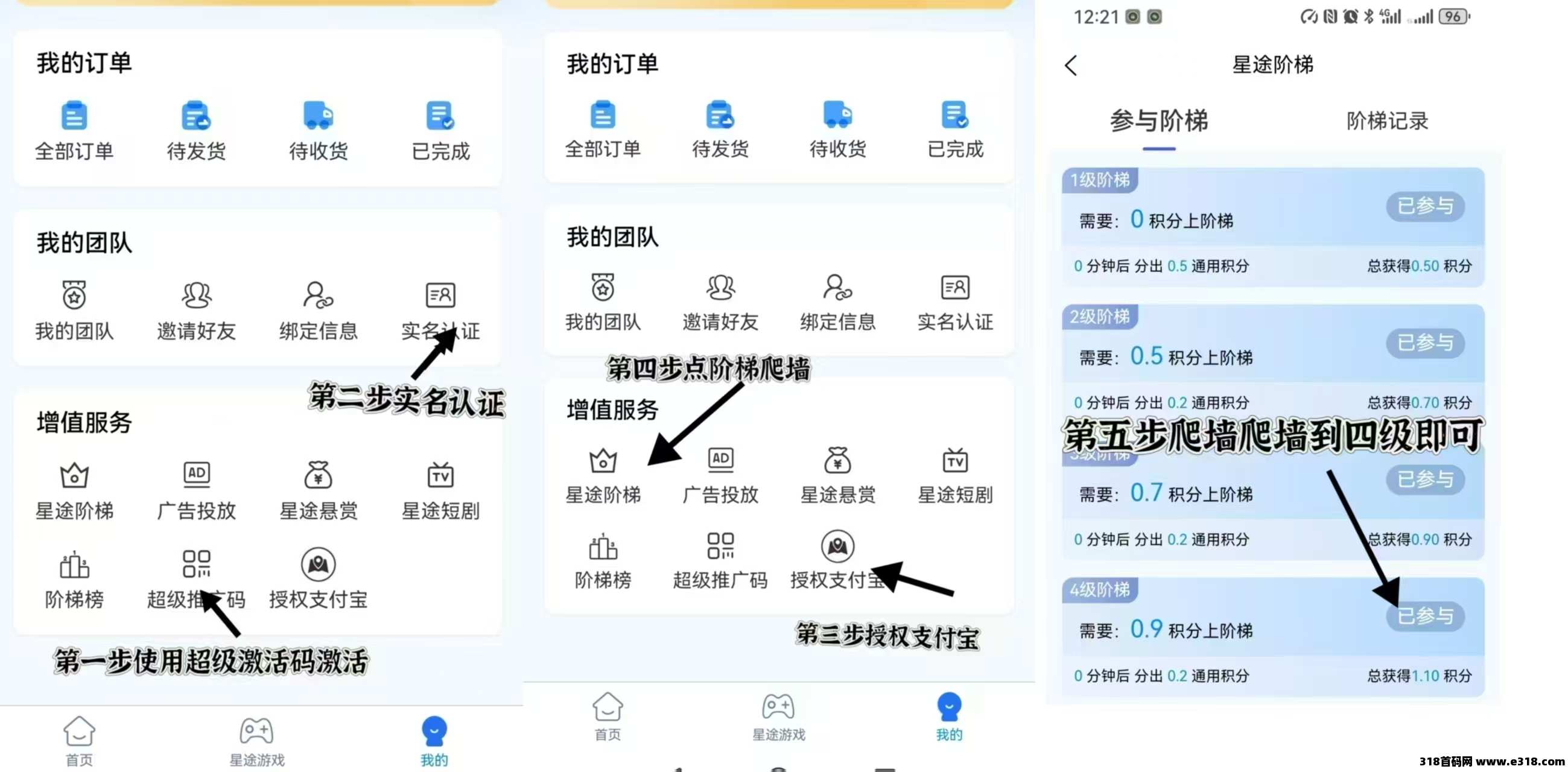 智链星途金币爬墙模式，之前这个模式多稳是都知道的，0撸的天堂