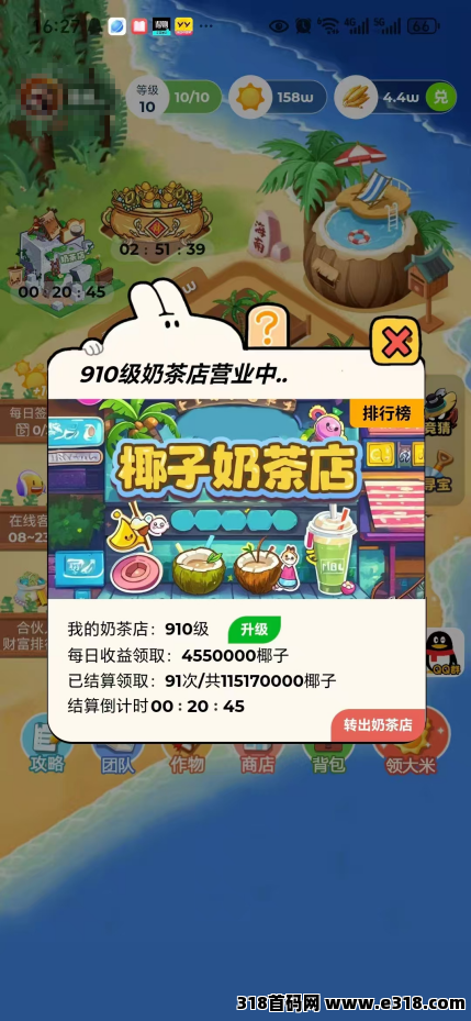 火神椰子：不实名就能薅羊毛