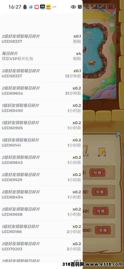 火神椰子：不实名就能薅羊毛