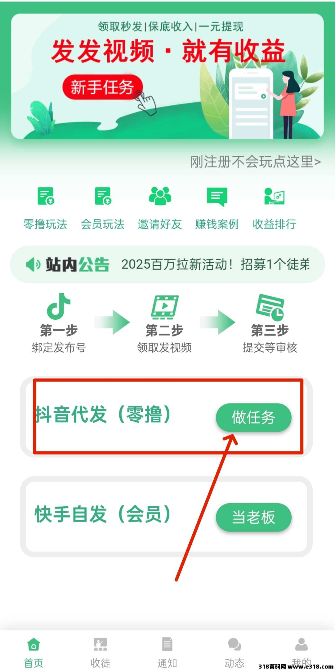 视客智创：一键种草代发短视频就能赚米，平台长久有保障