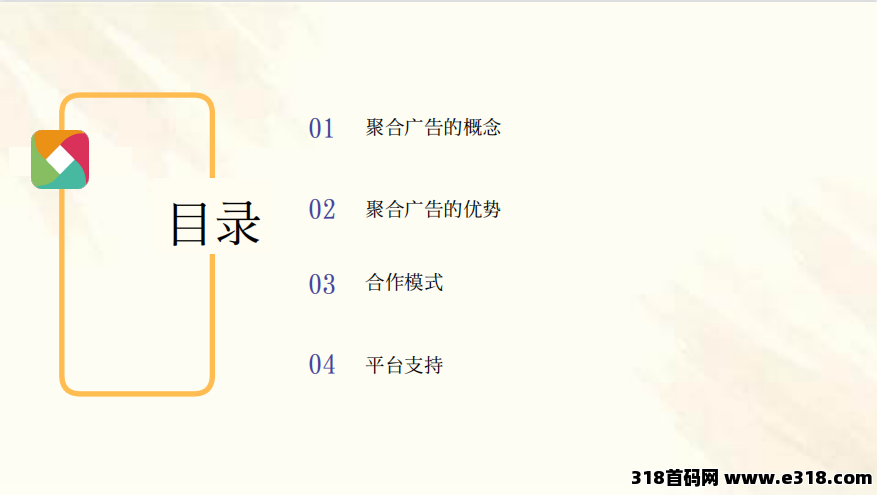 聚合广告APP挂机项目，轻松赚钱，一键启动，躺着也能收益——加入我们的挂机项目，让财富自动上门！被动收益1000+