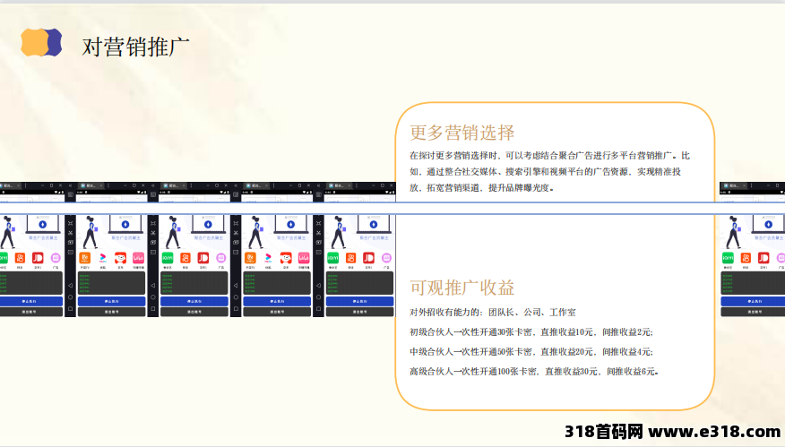 聚合广告APP挂机项目，轻松赚钱，一键启动，躺着也能收益——加入我们的挂机项目，让财富自动上门！被动收益1000+