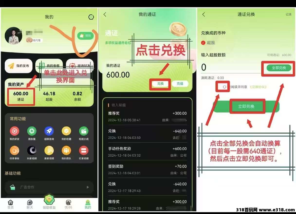 超赞纯零撸！每天赚点：轻松赚米点赞简単任务等你来完成！管道收入