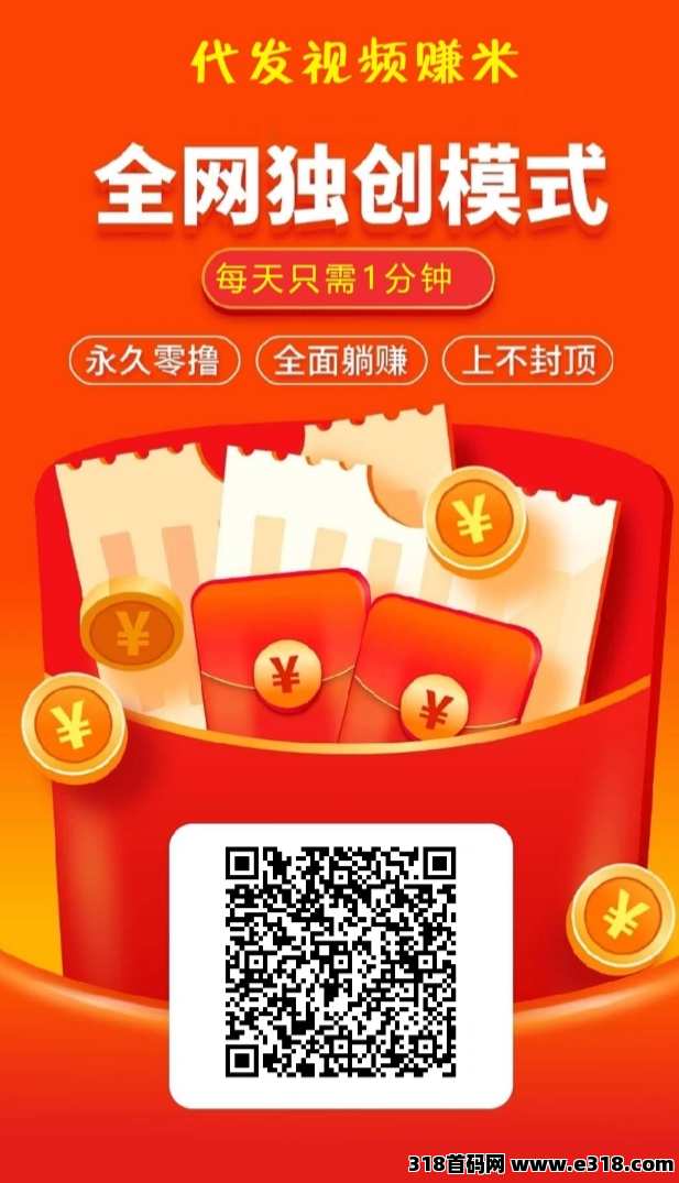 视客智创：一键种草代发短视频就能赚米，平台长久有保障
