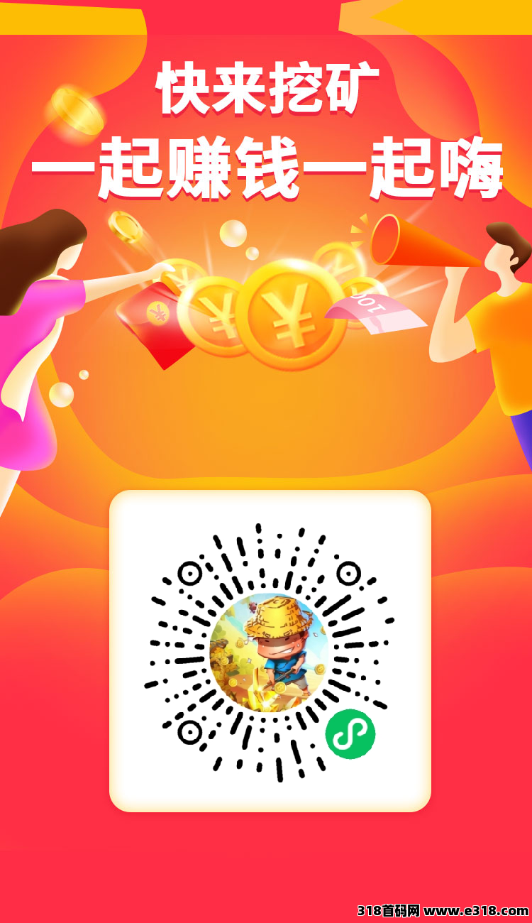 首码凌晨打卡，每天领红包拿红包，可零撸！