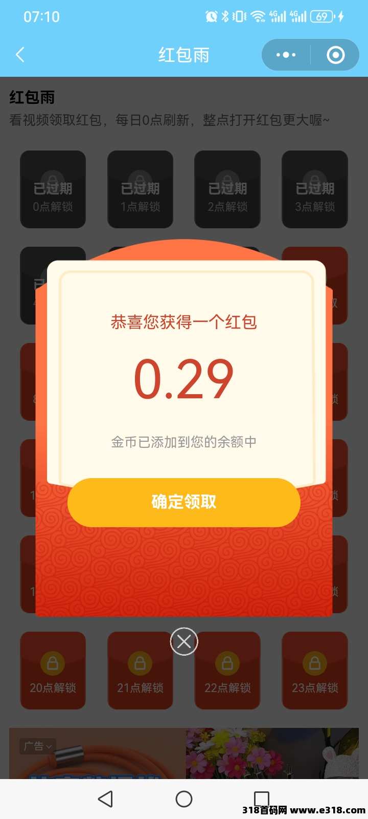 首码凌晨打卡，每天领红包拿红包，可零撸！