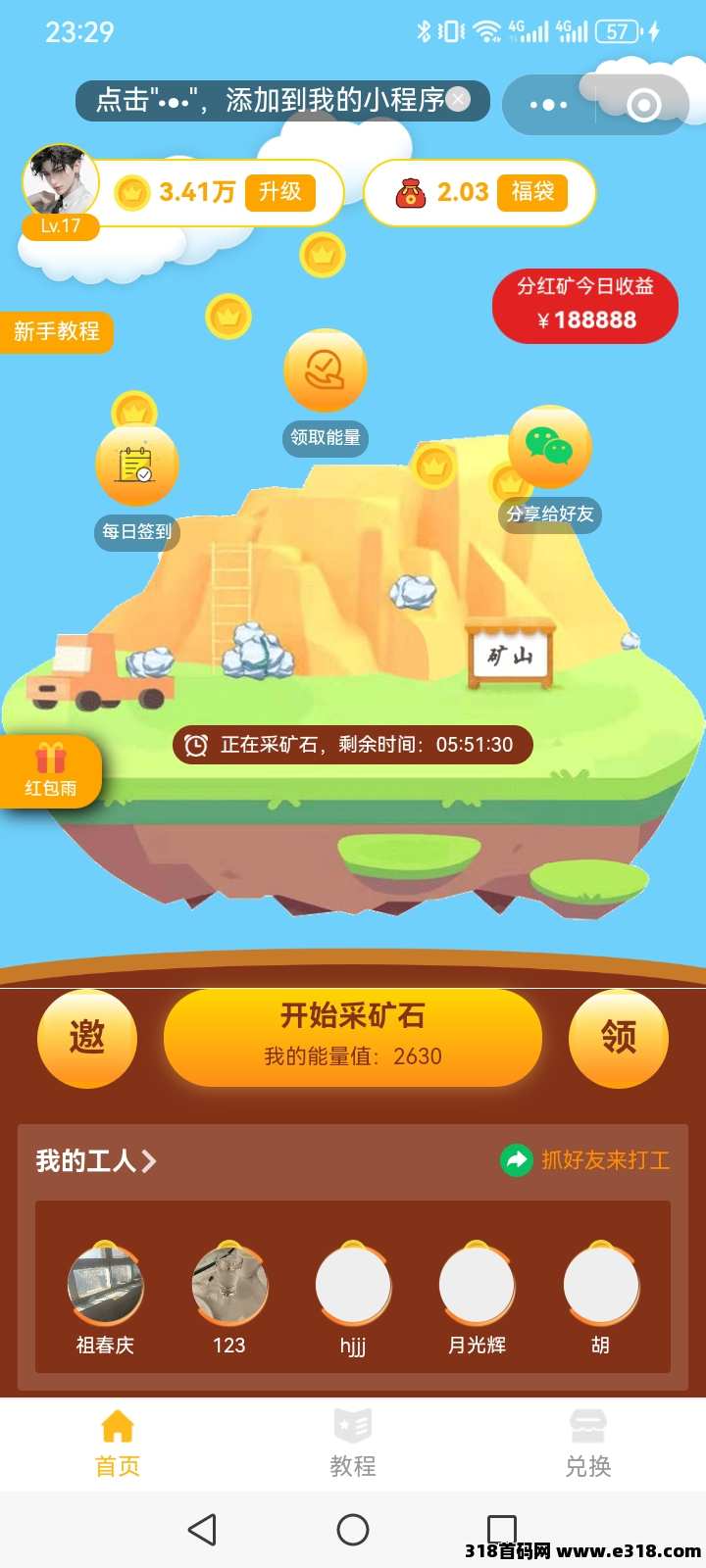 首码凌晨打卡，每天领红包拿红包，可零撸！