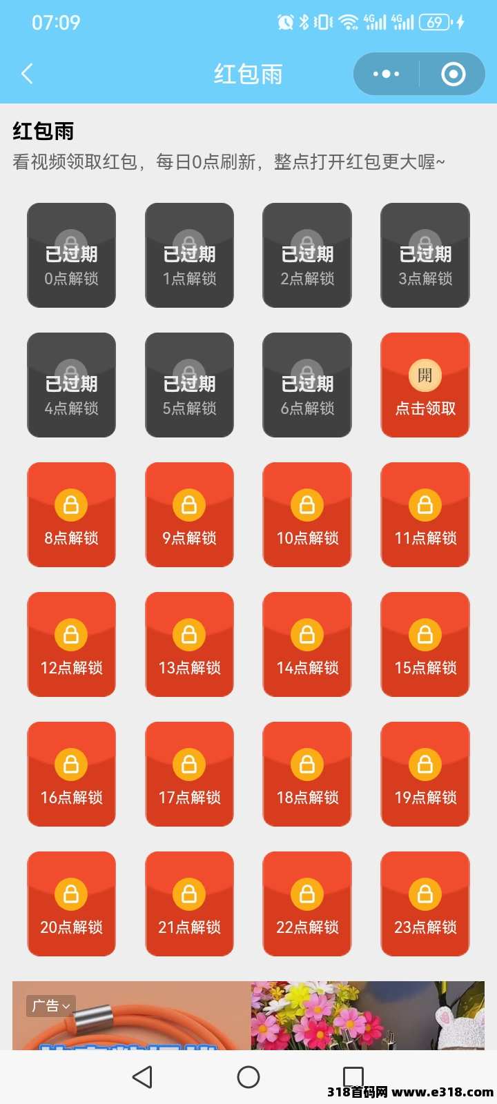 首码凌晨打卡，每天领红包拿红包，可零撸！