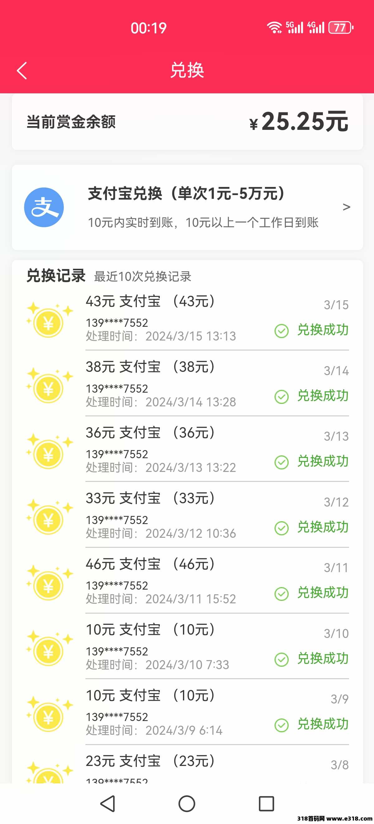 零花钱666，价高秒做