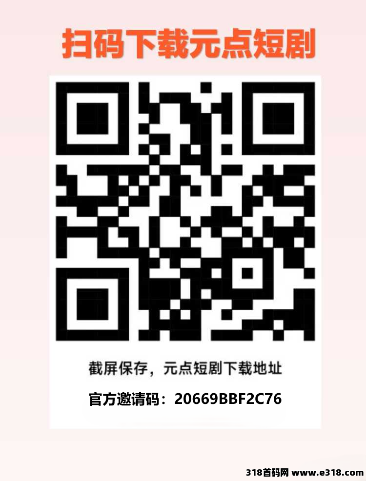 元点短剧，玩法攻略和核心玩法完整的教程和玩法(详细步骤)