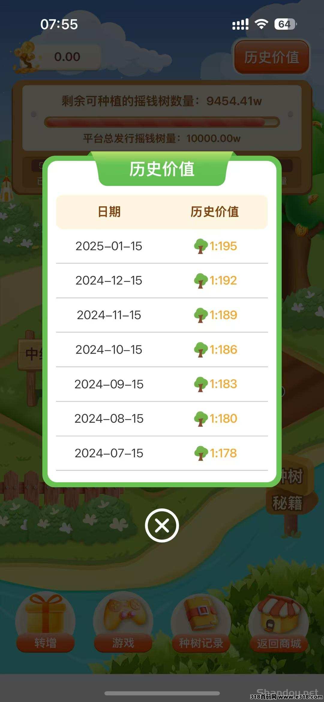 摇钱树是长久稳定的好项目，已经是第四个年头了，咱们拭目以待，每天看图操作就行